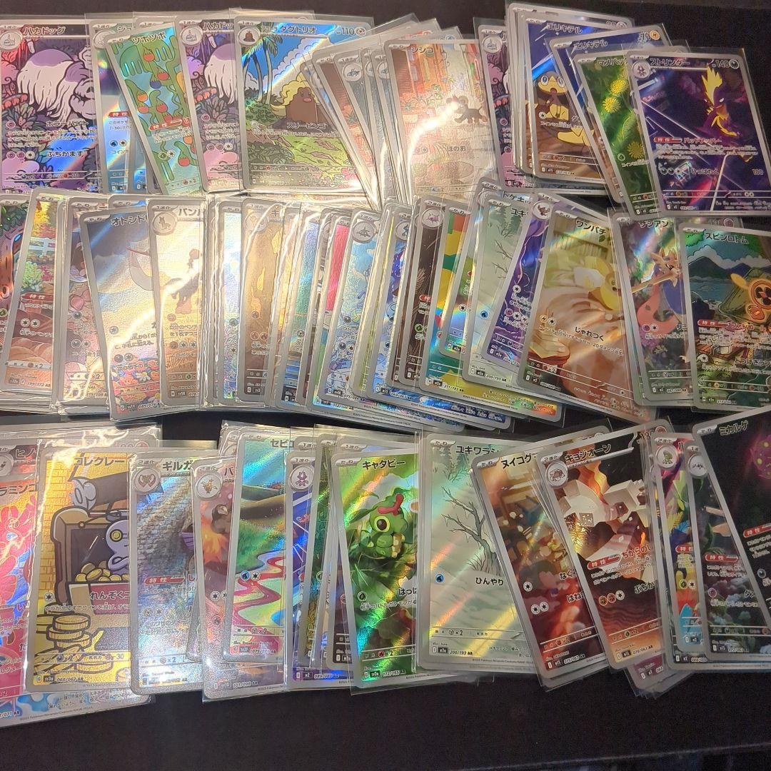 AR CHR 100枚 まとめ売り アートレア