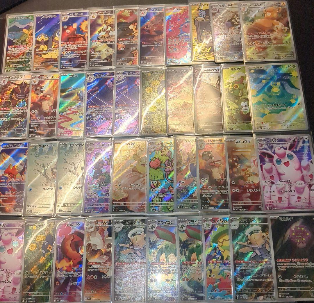 AR CHR 100枚 まとめ売り アートレア