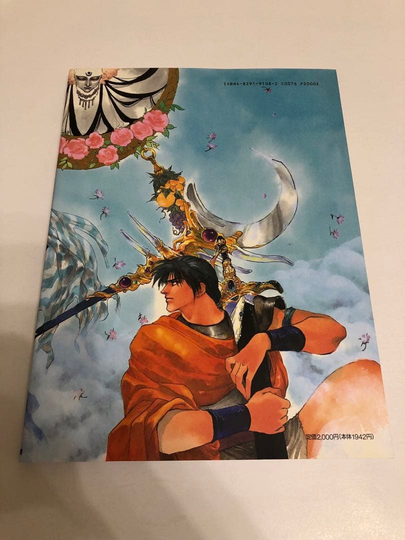 【絶版】いのまたむつみ 風の大陸画集 イラスト集 画集 テイルズ