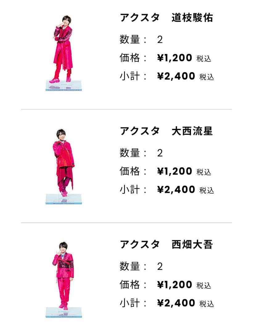 【新品未開封品】なにわ男子　アクスタfestセット