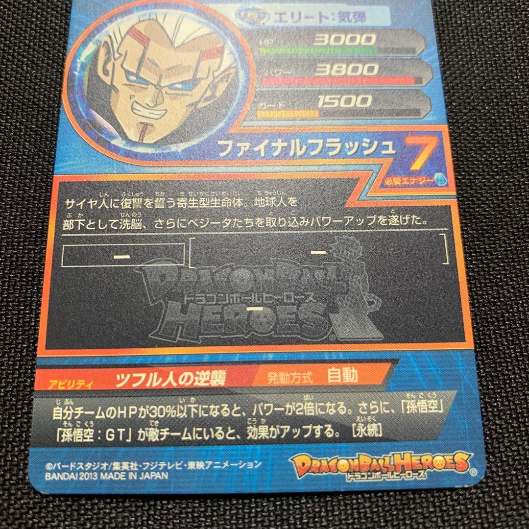 ドラゴンボールヒーローズ スーパーベビー　エラー　プロモ
