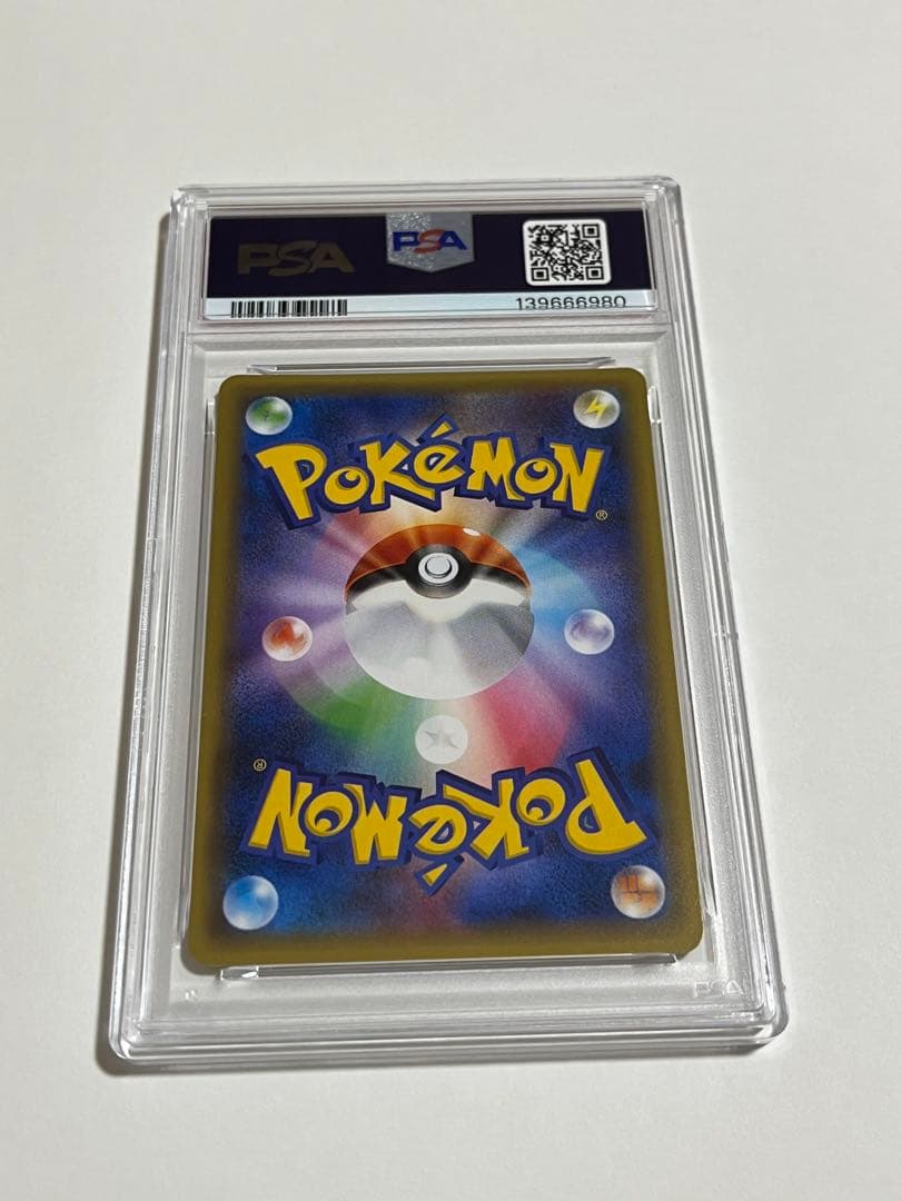 リザードン　cp6 20th psa9