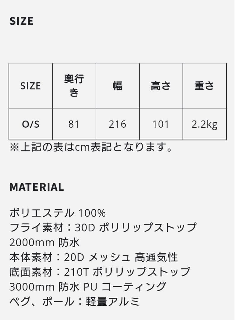 早いもの勝ち！POLER 1 PERSON テント グランドシート付き