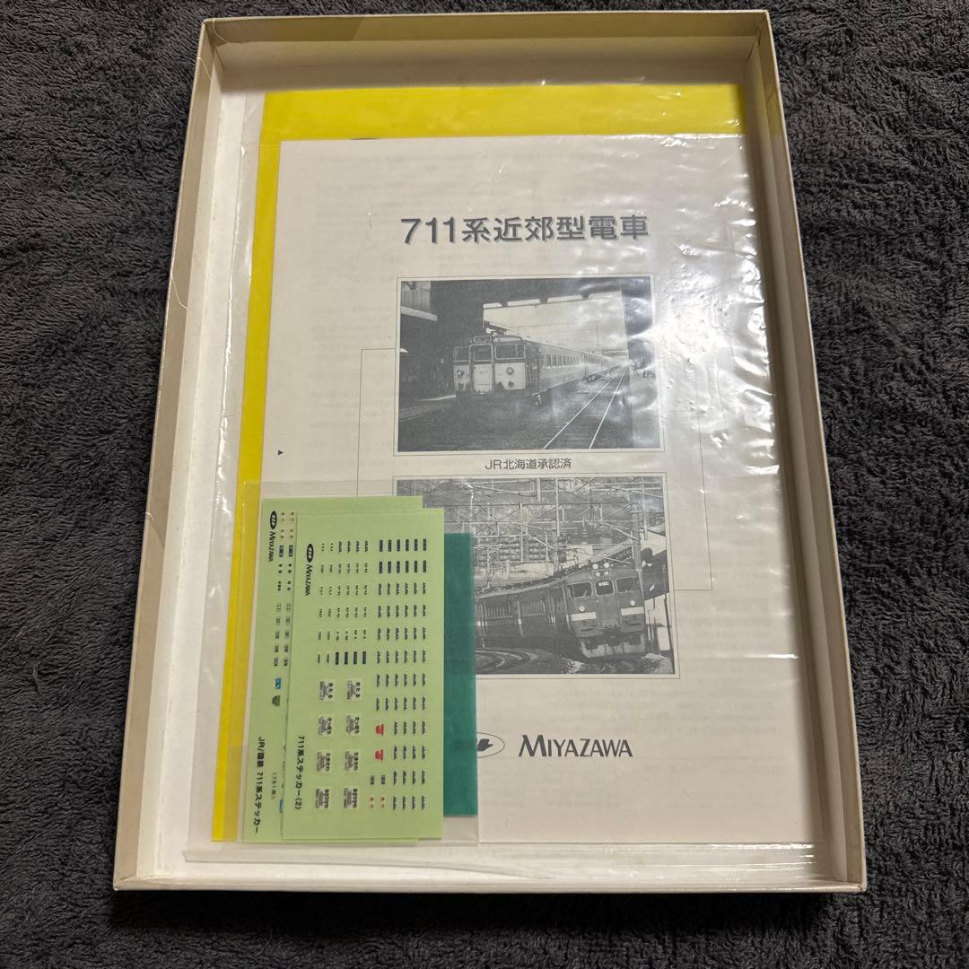 宮沢模型 711系近郊電車 旧塗装 Nゲージ 鉄道模型 北海道 MIYAZAWA