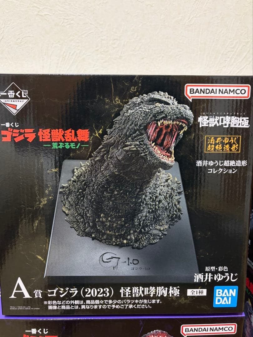 ゴジラ　一番くじ　怪獣乱舞　フィギュア A-D賞セット