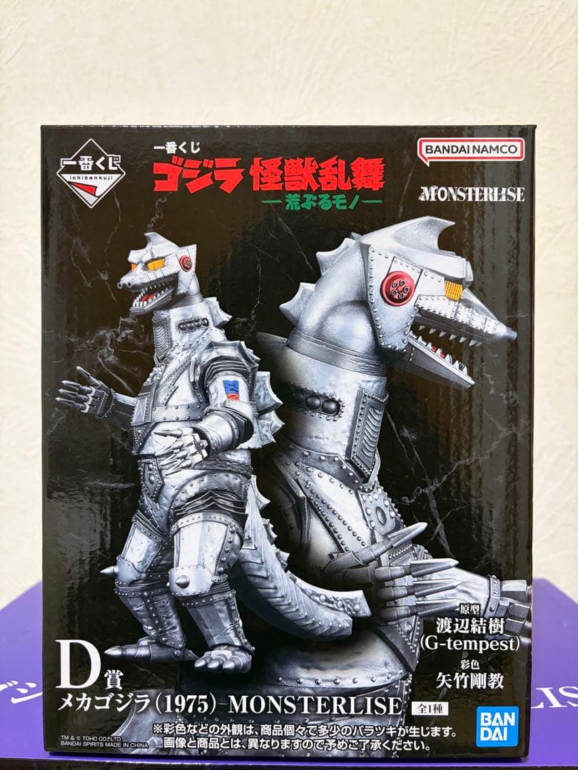 ゴジラ　一番くじ　怪獣乱舞　フィギュア A-D賞セット
