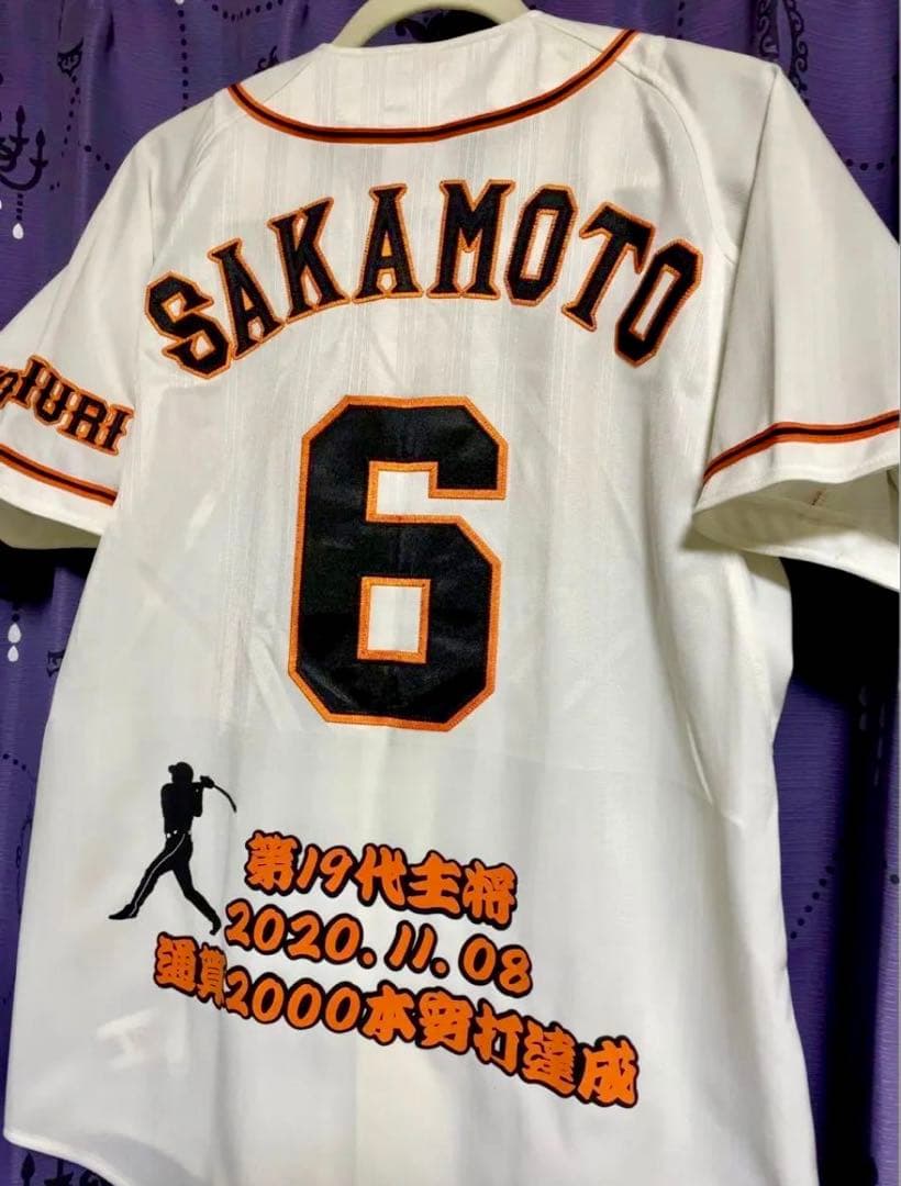読売ジャイアンツ　ユニフォーム adidas製　坂本勇人選手　名球界記念
