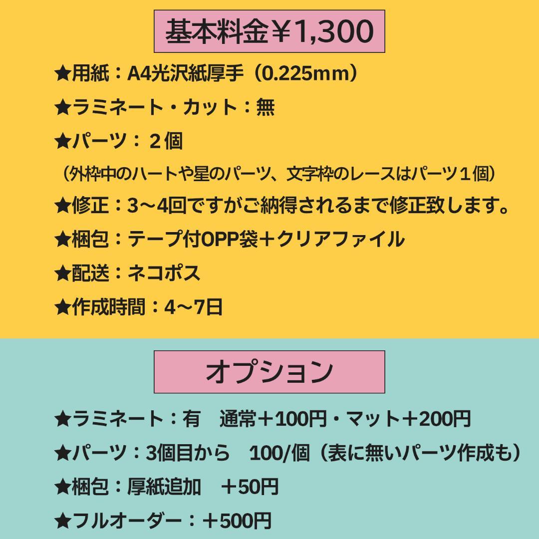 【オーダー受付中♥】ぷっくりネームボード【基本料金1100円】