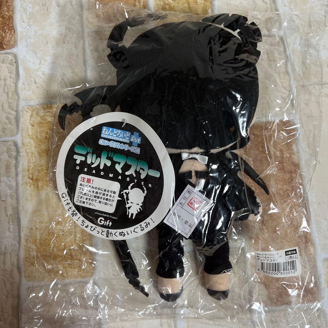 ブラック★ロックシューター デッドマスター ねんどろいどぷらす ぬいぐるみ