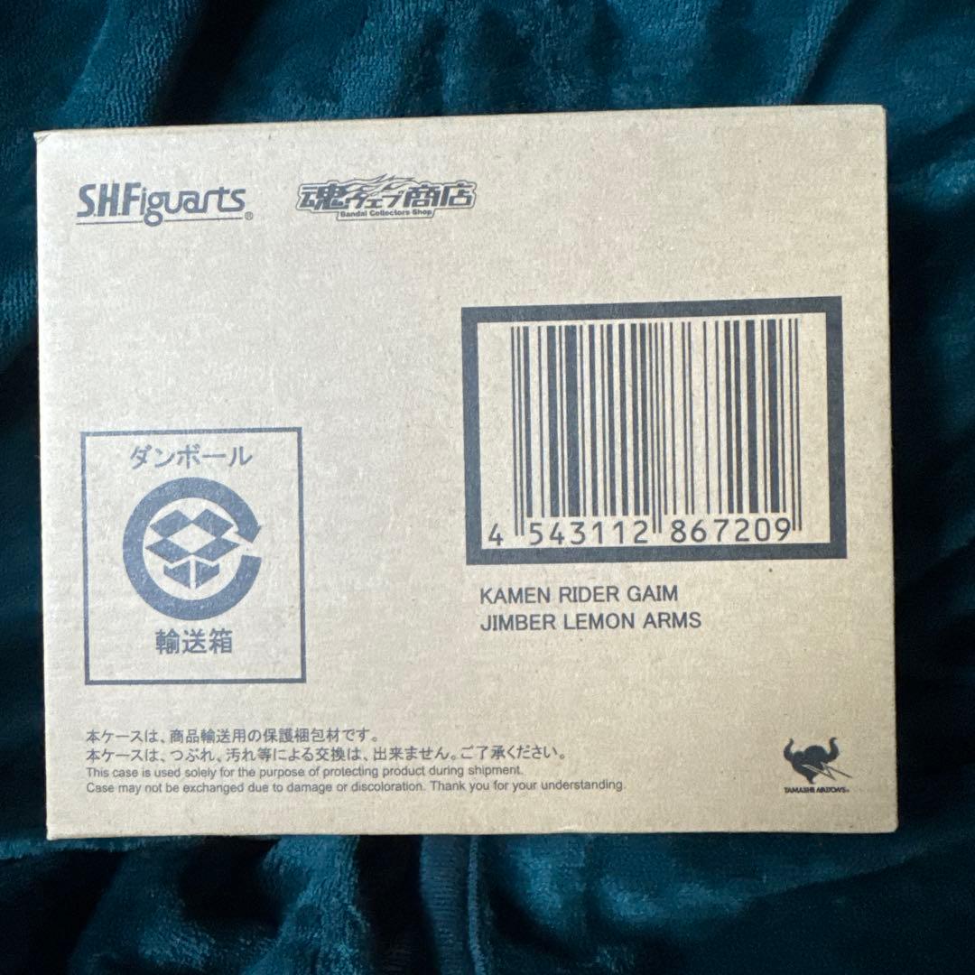 S.H.Figuarts 仮面ライダー鎧武 ジンバーレモンアームズ
