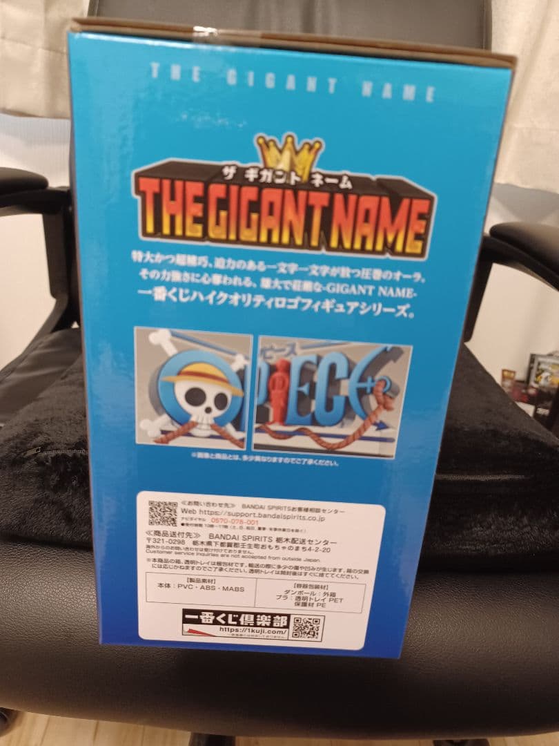 ワンピース 一番くじ D賞 ギガントネーム