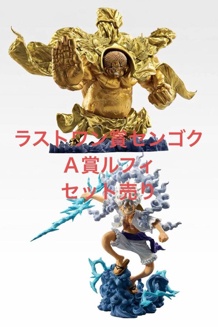 ワンピース　一番くじ　ラストワン賞　Ａ賞　悪魔を宿す者達vol.3