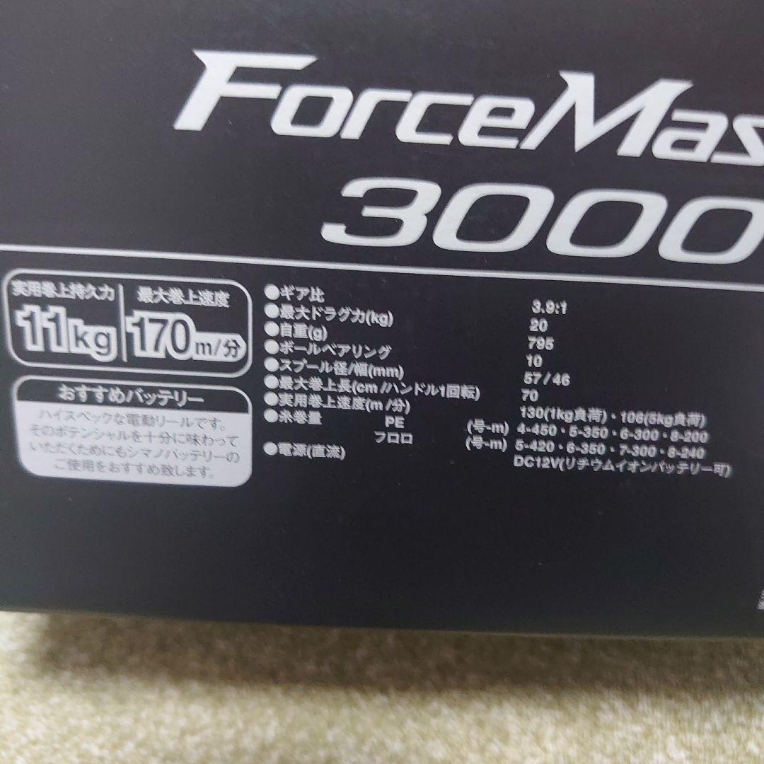 Shimano ForceMaster 3000 電動リール