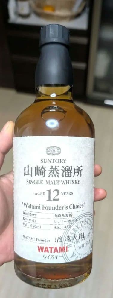 (58)山崎蒸溜所 Watami Founders Choice12年660ml