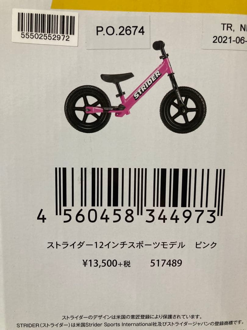 【使用回数少ない美品】ストライダー　ピンク