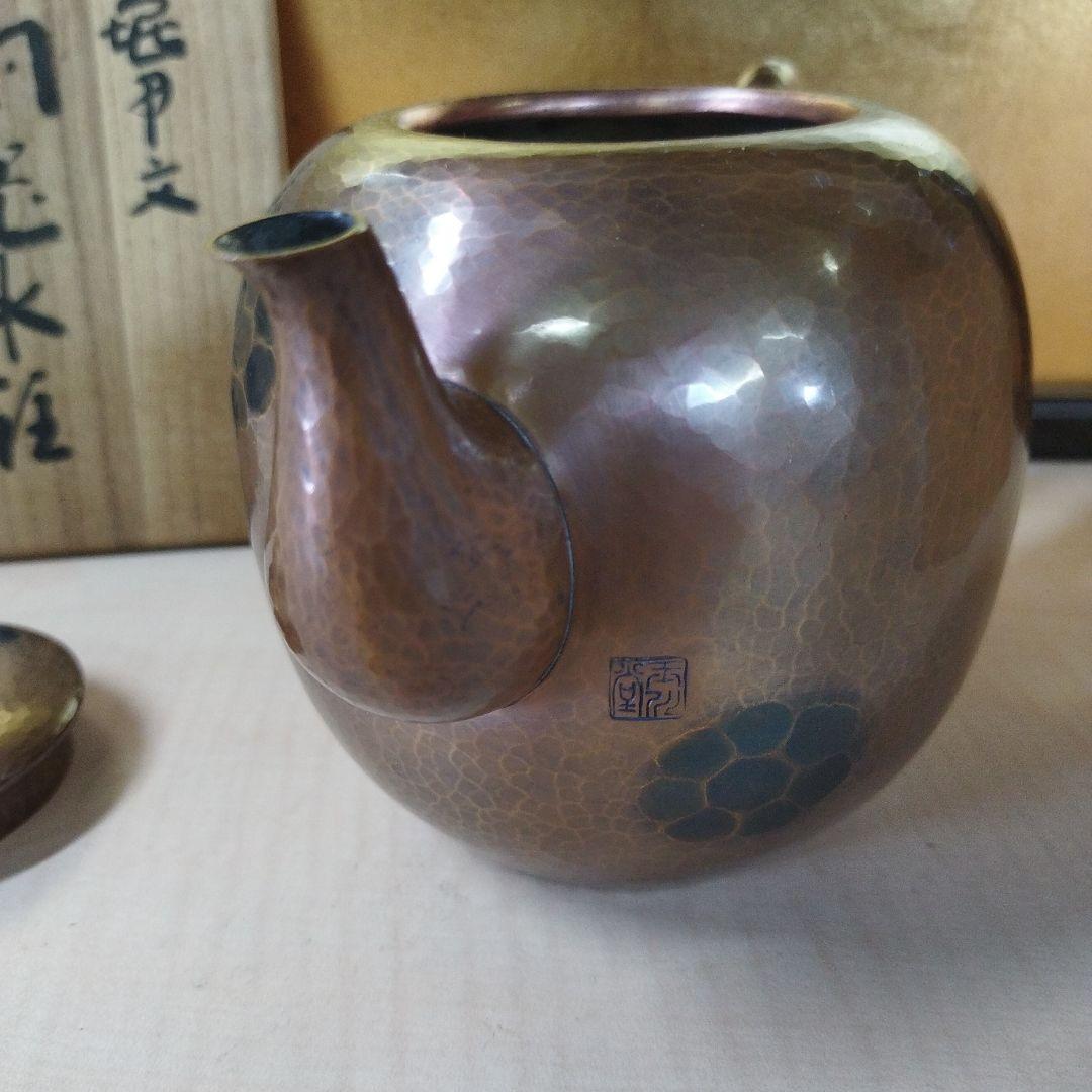 水注　銅器　木箱付き　茶道具