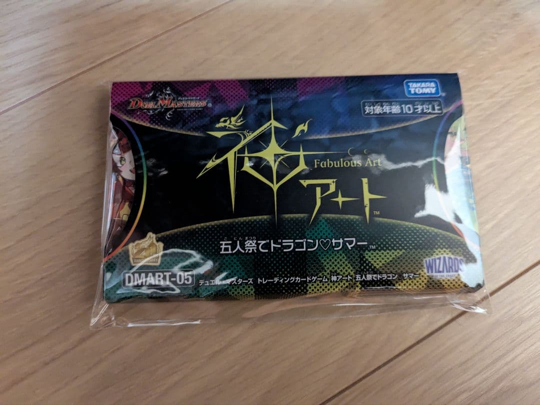 【未開封】 デュエルマスターズ 神アート 五人祭でドラゴン♡サマー