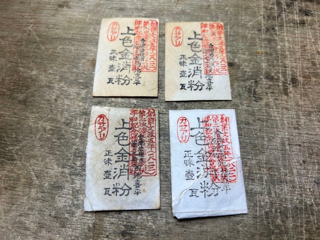 上色金消粉粉　カサアリ　1g✖️4