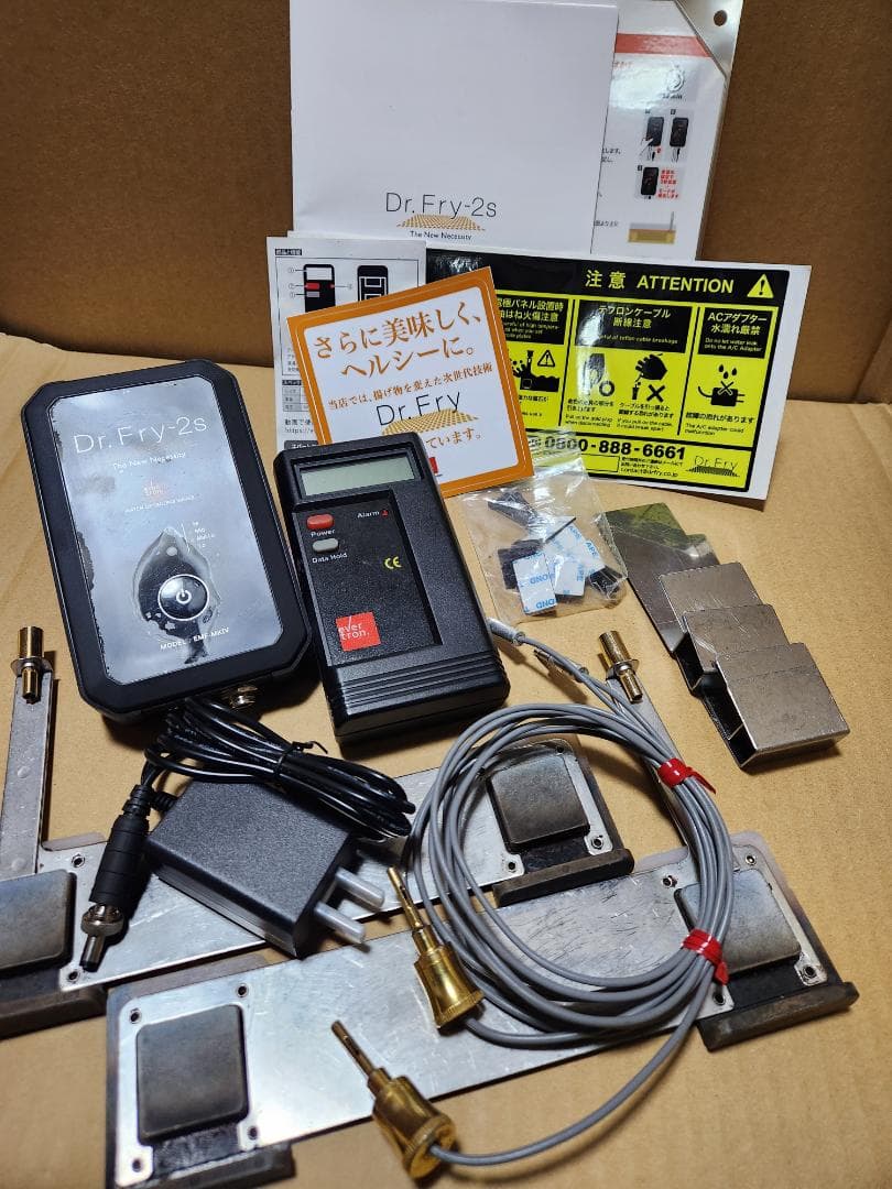 Dr.Fry-2s EMF-MK Ⅳ フライヤー 多機能分子調理器