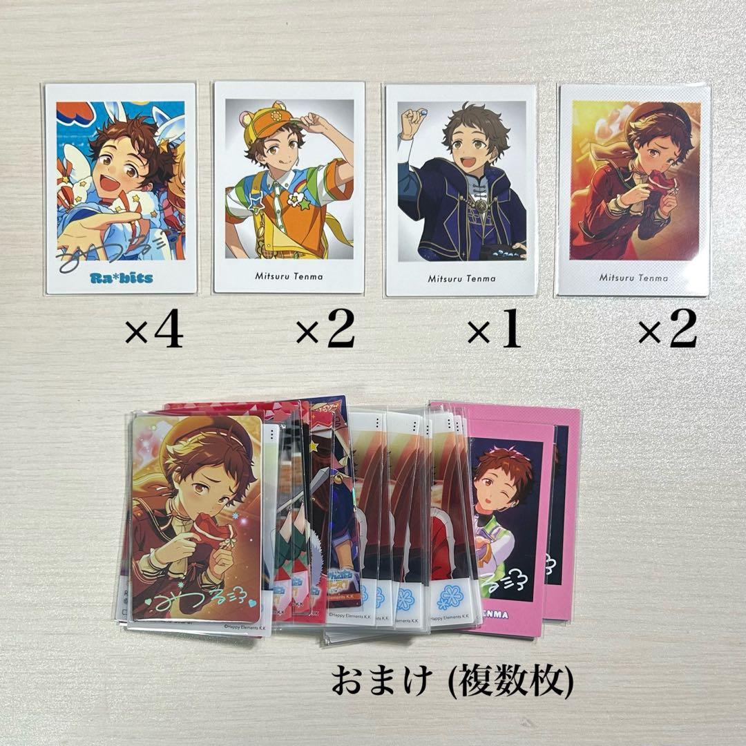 あんスタ 天満光 ぱしゃこれ ぱしゃっつ まとめ売り 513枚(+おまけ)