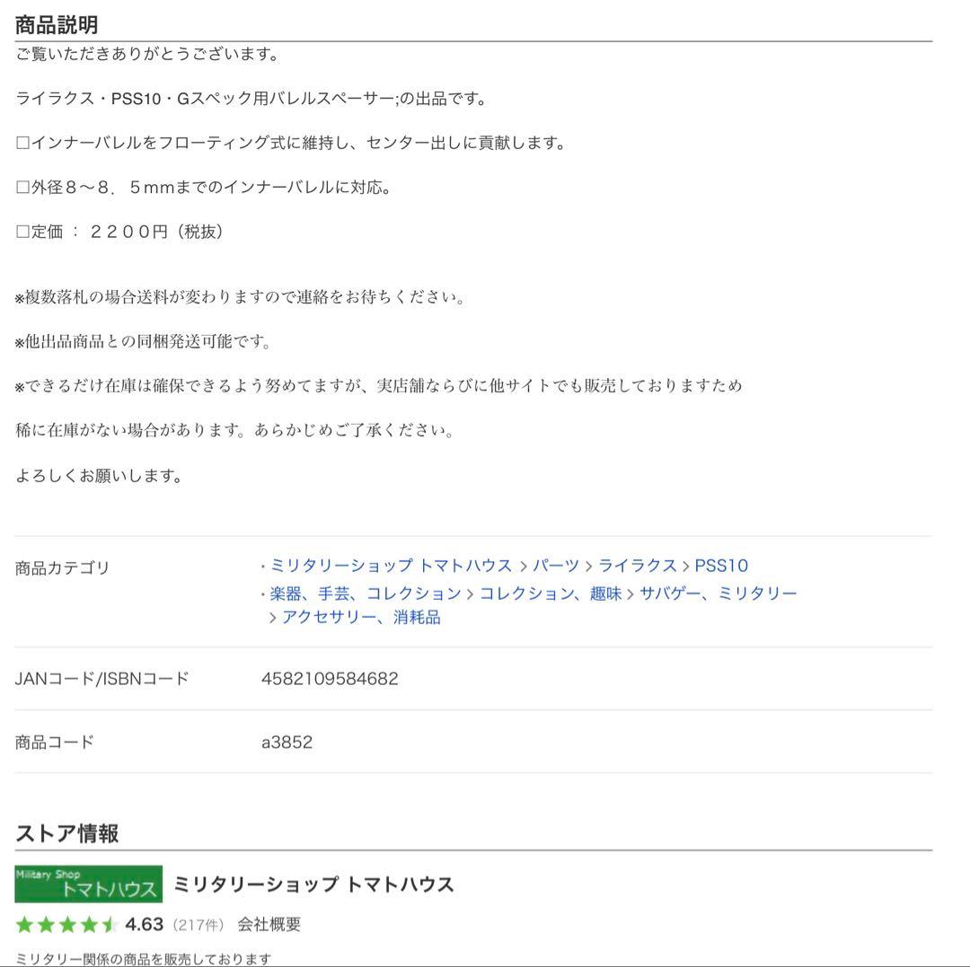 VSR-10 Gスペック　ボルトアクション　エアライフル