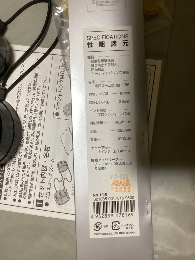 VSR-10 Gスペック　ボルトアクション　エアライフル