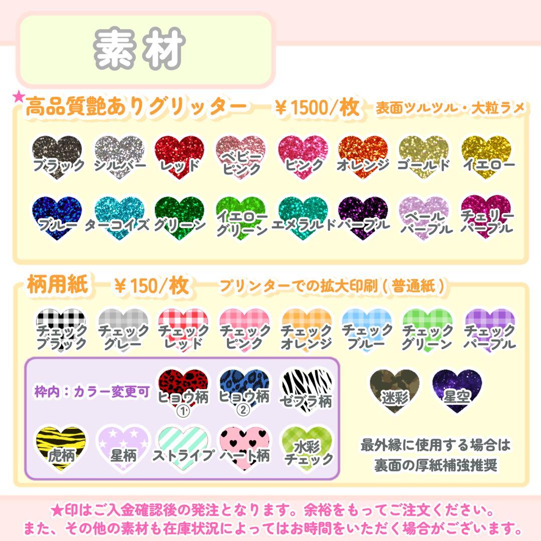 折りたたみ連結うちわ文字 団扇文字 名前パネル ネームパネル オーダーページ