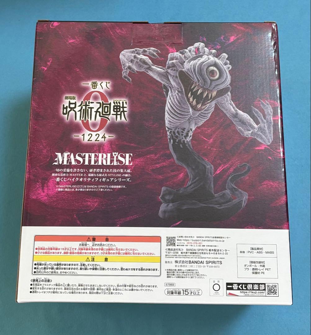 即日発送　呪術廻戦 一番くじ　ラストワン　折本里香　F G E まとめ売り