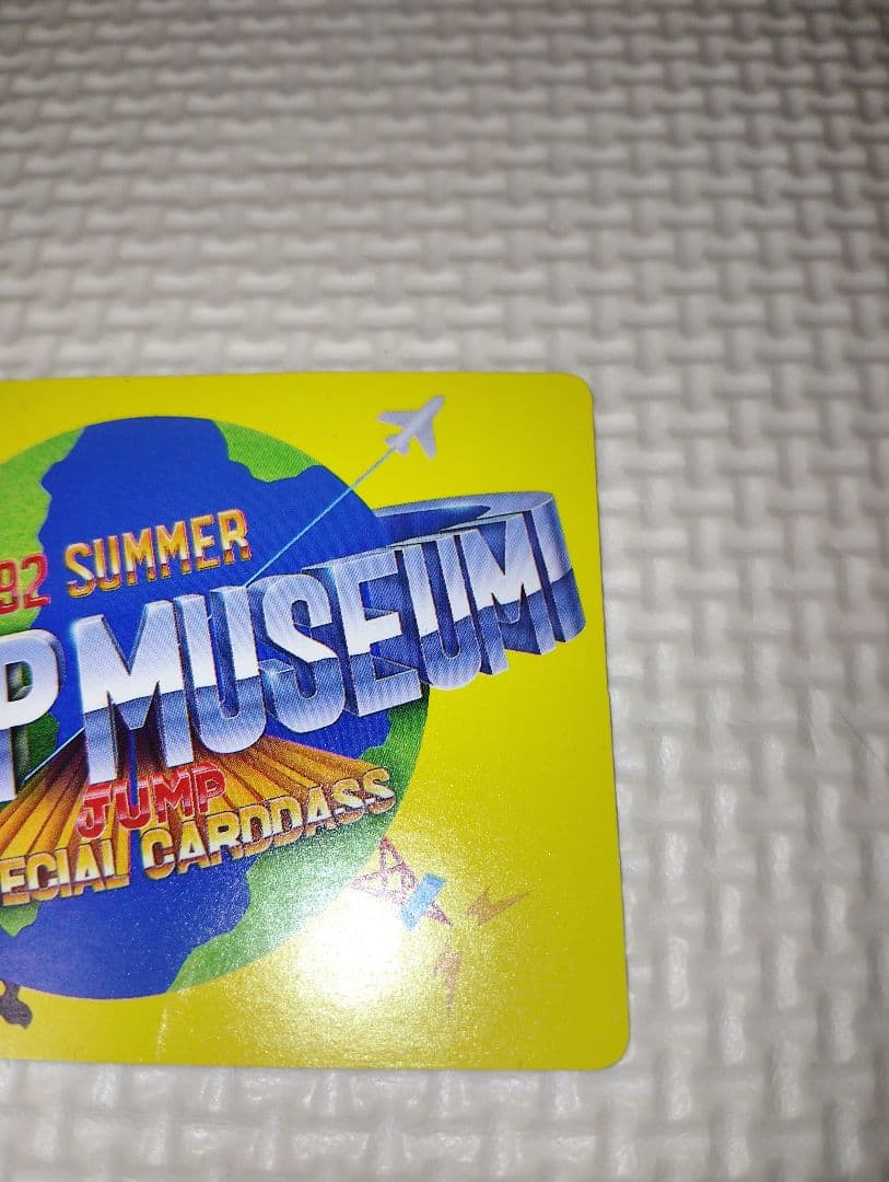 ジャンプミュージアム SUMMERスペシャルカードダス まじかる☆タルるートくん