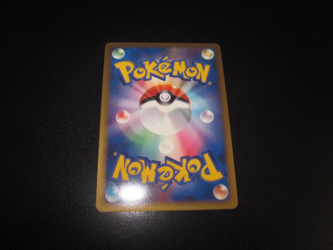 ギャラドス　 レジェンド　023/070　整理番号、ps-38