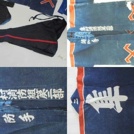 AKa5780　レトロ　隼村　消防組　服　制服　セット