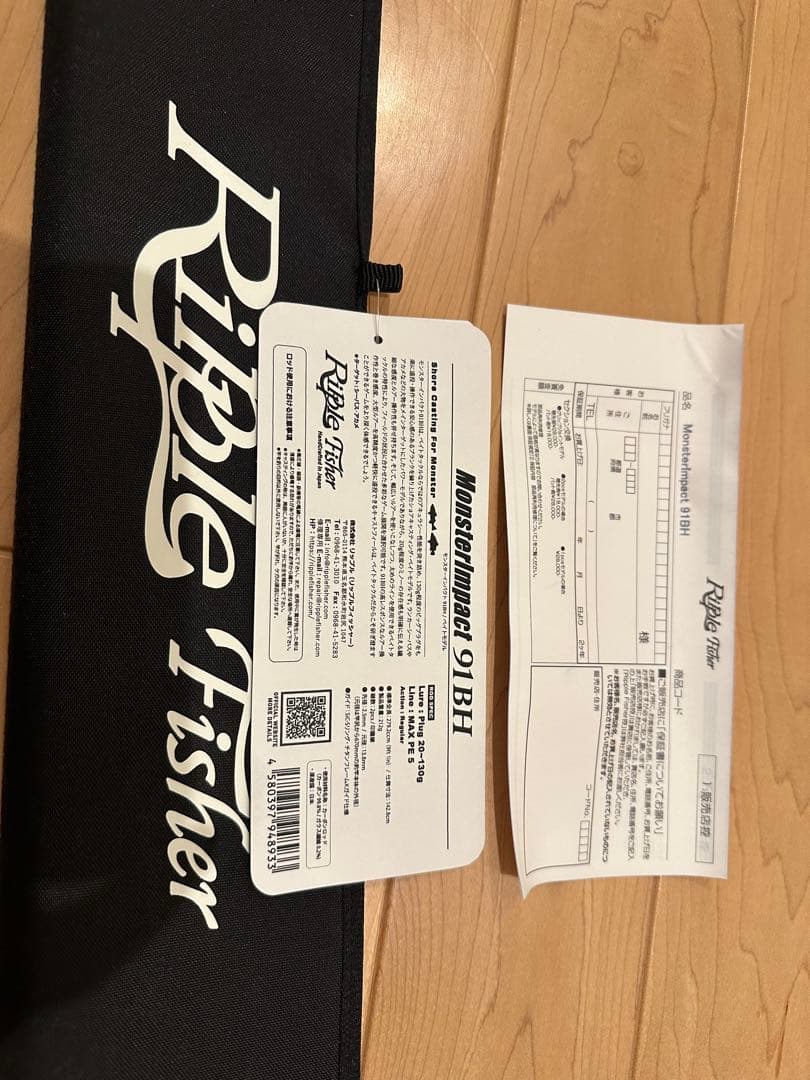 リップルフィッシャー　モンスターインパクト91BH