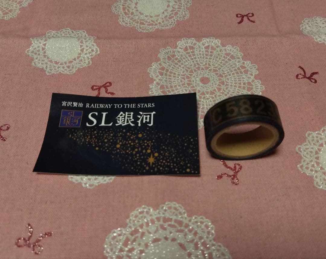 SL銀河　宮沢賢治　マスキングテープ