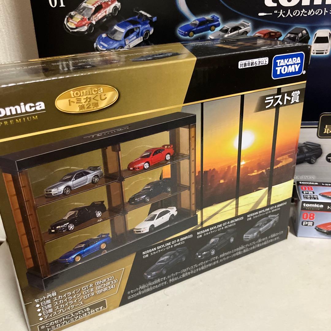 トミカくじ 第２弾 tomica 上位賞 ラストワン