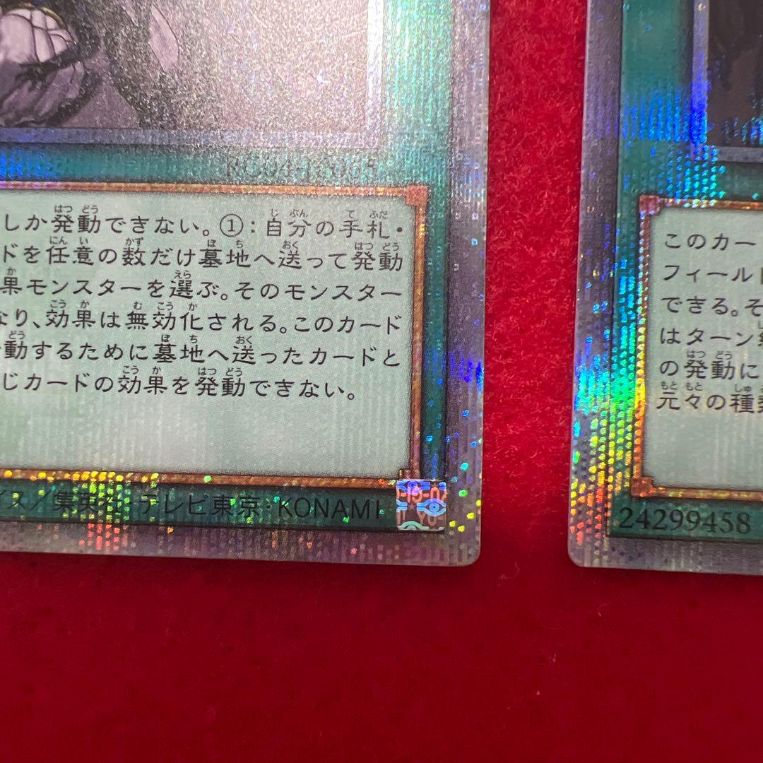 遊戯王　禁じられた一滴　クオシク　25th