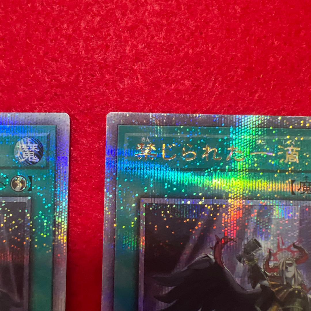 遊戯王　禁じられた一滴　クオシク　25th