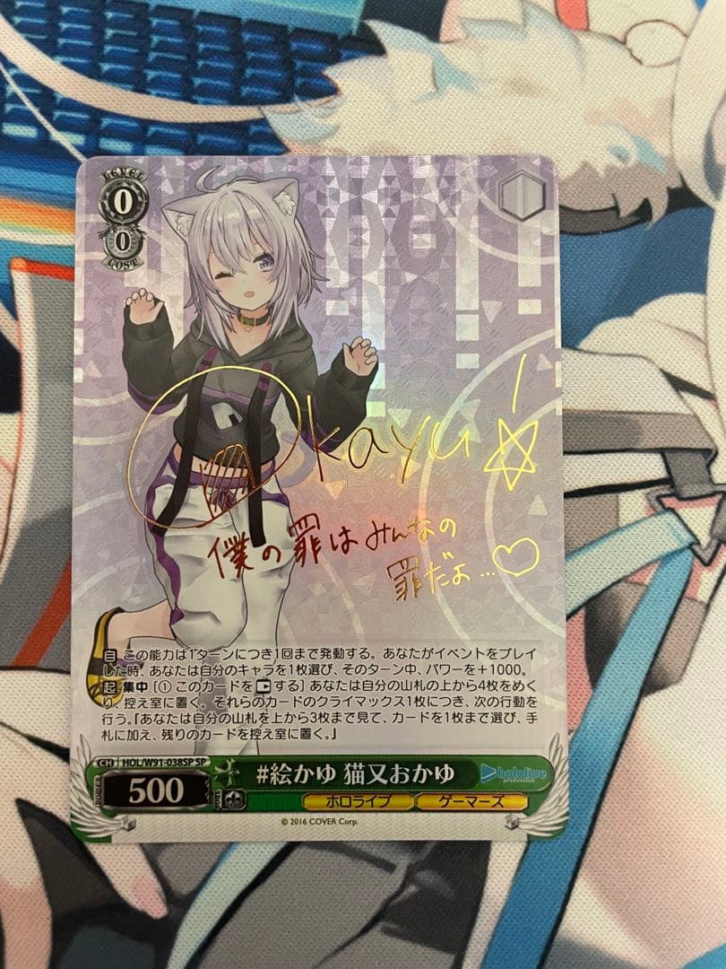 ヴァイスシュヴァルツ ホロライブ sp 猫又おかゆ 戌神ころね