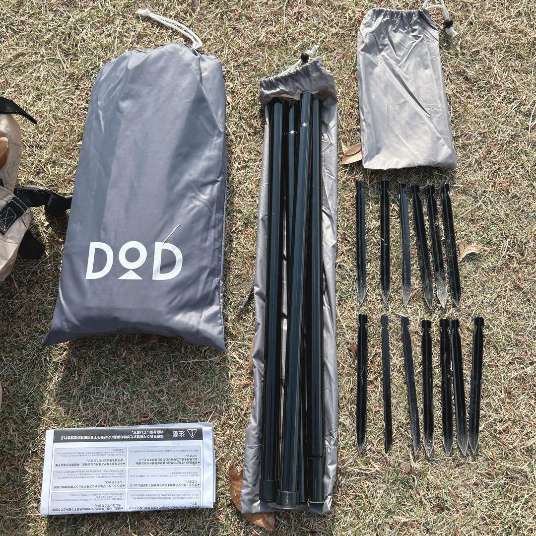 DOD ONE POLE (M) タン ＋ グランドシート T5-47-TN