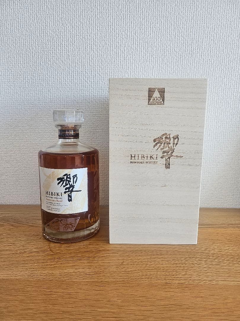 響100年記念ボトル