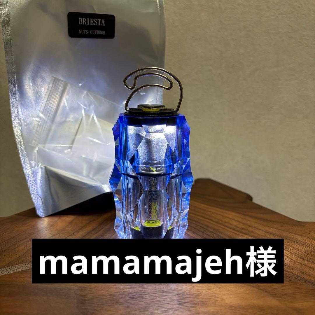 BRIESTA グラデーションブルー　エメラルド