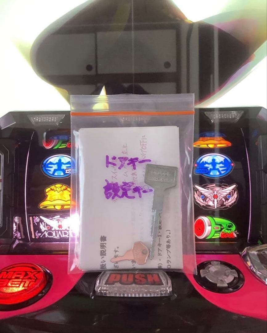 パチスロ実機 Ｓ アクエリオンDR 不要機付