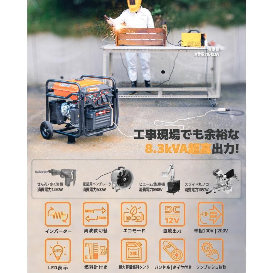 ★単相100V/200V★Kareyouインバーター発電機 ガソリン 7.8kV