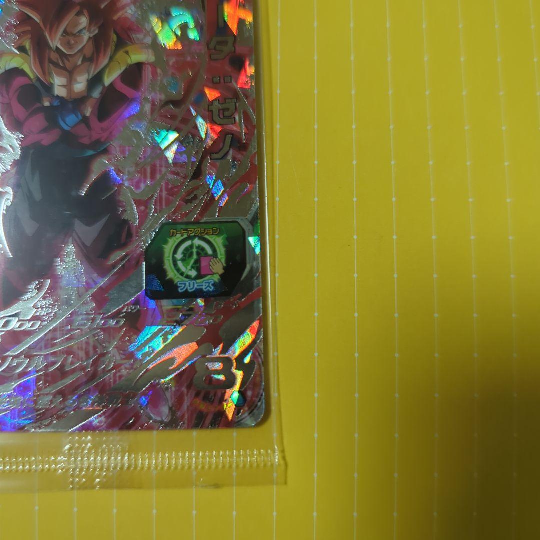 スーパードラゴンボールヒーローズ ベジット、ゴジータ