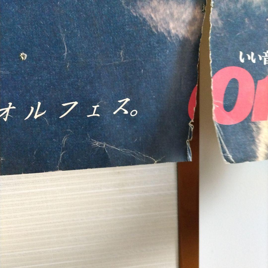 ポスター　藤谷美和子