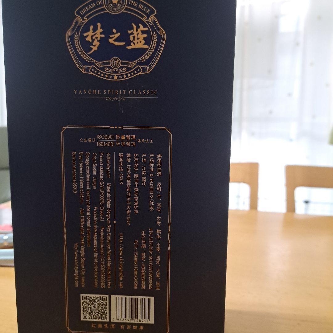 夢之蓝 M6 550ml 45%