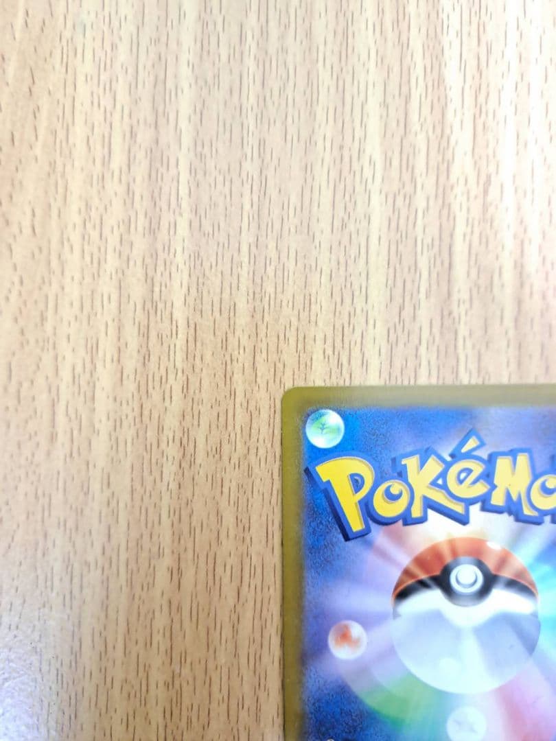 m*a様 【極美品】メガリザードンX ex sar