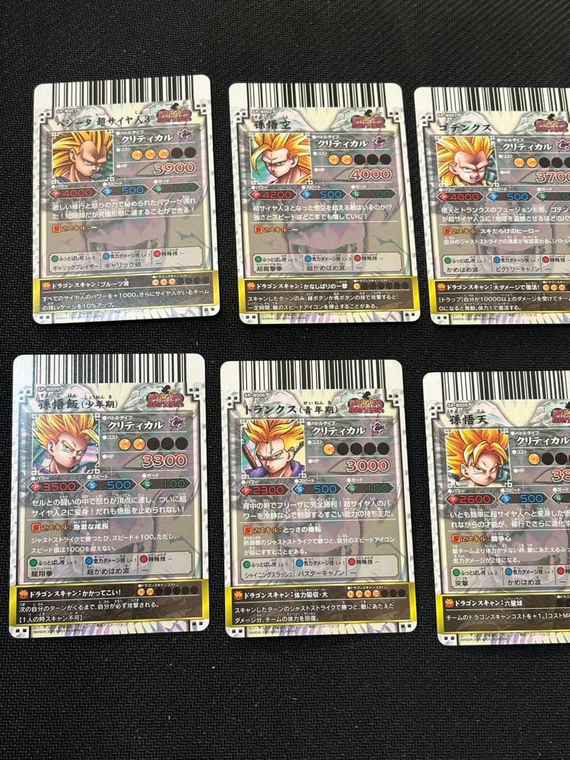 ドラゴンバトラーズ　ドラゴンボール　4弾　ブロリー　悟空　べジータ　悟飯