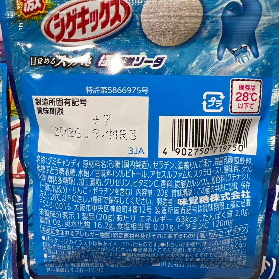 フェットチーネグミグレープ50シゲキックス50合計100個