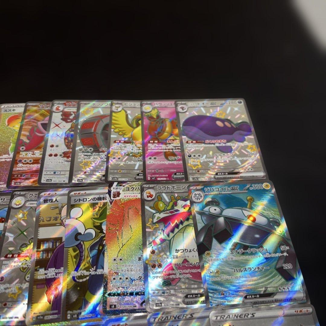 3138ポケカ 大量セット SR HR CSR SSR UR まとめ 約100枚