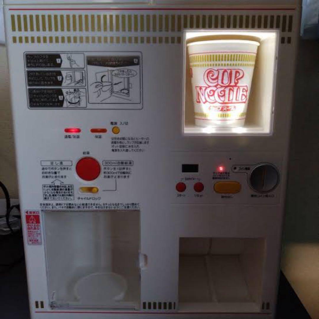 カップヌードル MY ペンディングマシン TP-2000CD